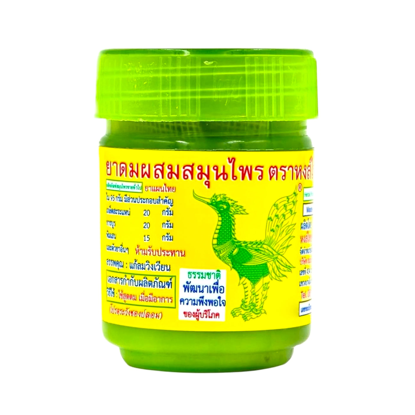 Hong Thai Compound Herbal Inhaler - 5g (Green)