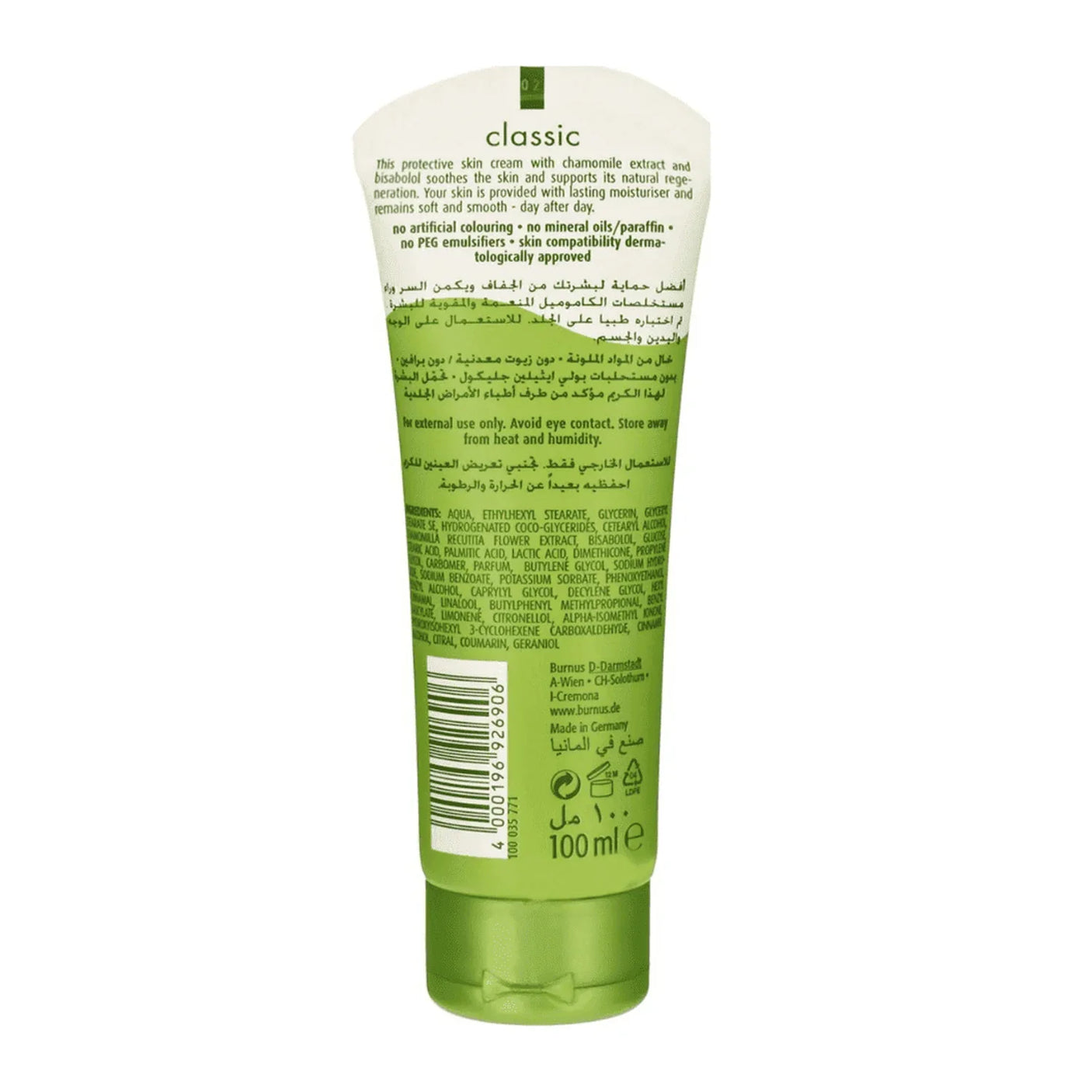 Kamill Skin Cream Classic - 100ml
