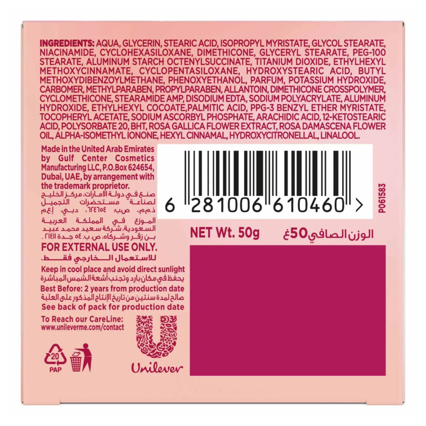Glow & Lovely Hydraglow Day Cream Hydrating Rose Serum Cream - 50g