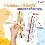 PWP Collagen Brightening Serum Day and Night Combo – Thailand