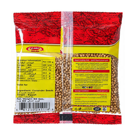 Majdi Coriander Seeds - 60g