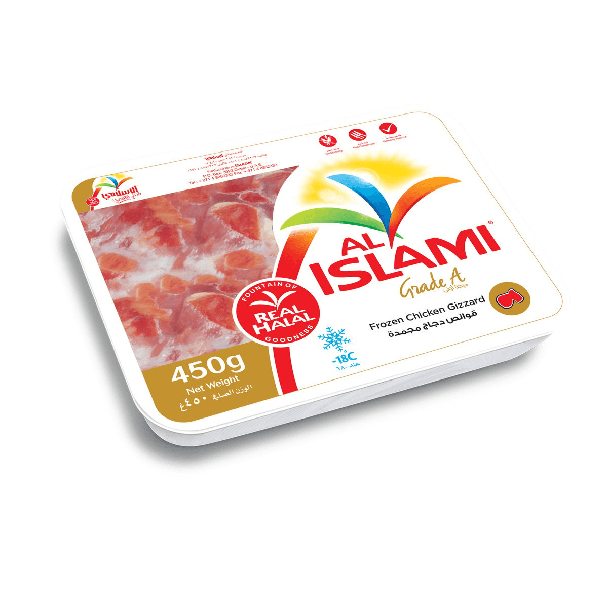 Al Islami Frozen Chicken Gizzards - 450g - Pinoyhyper