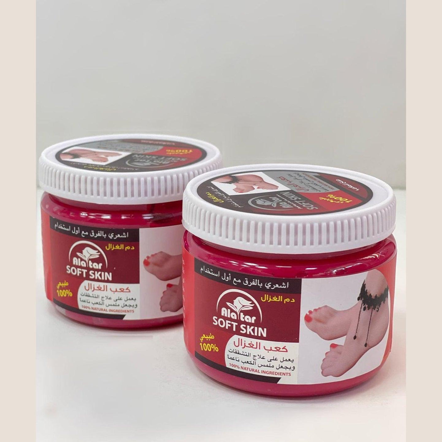 Alatar Moroccan Foot Cream For Soft Skin - Pinoyhyper