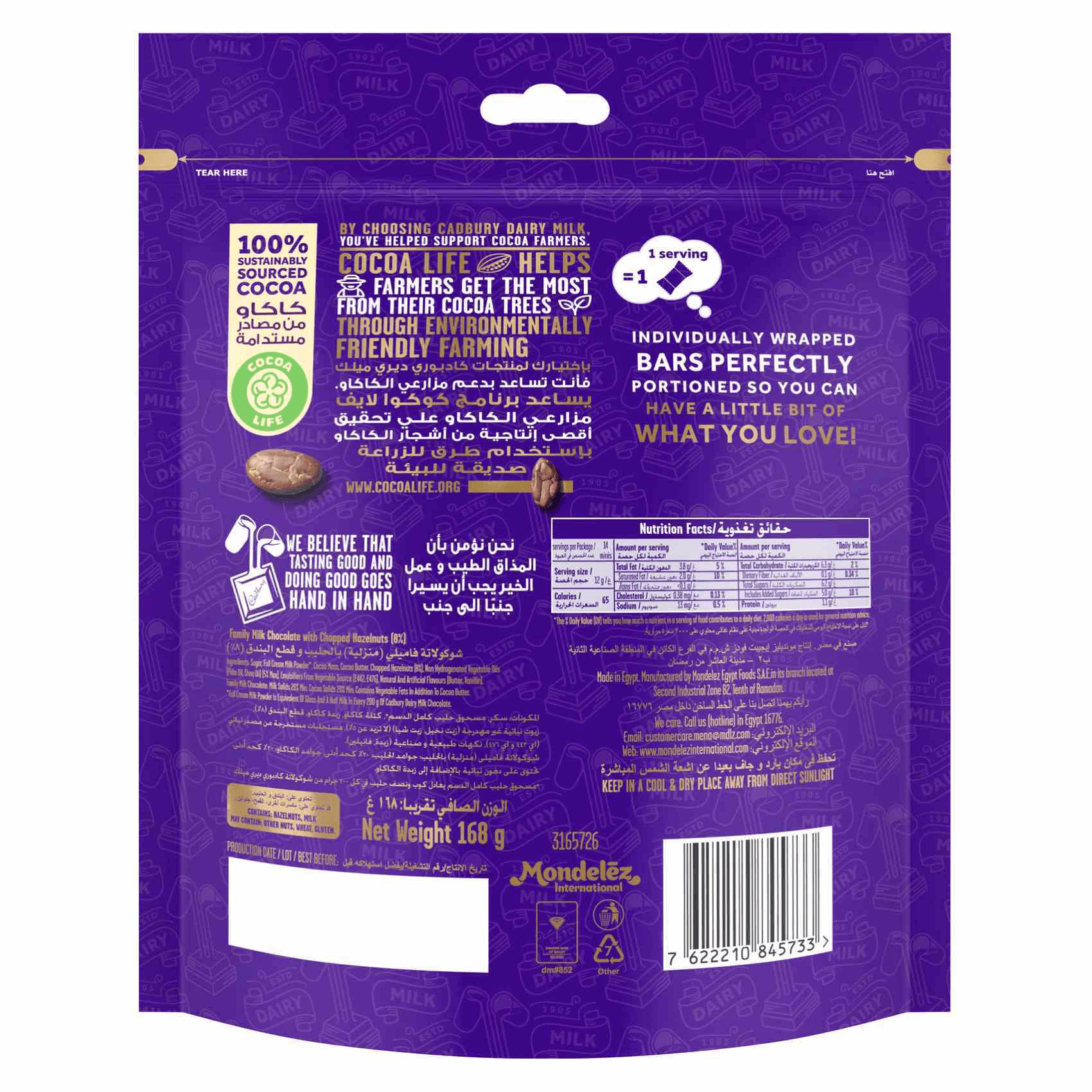 Cadbury Dairy Milk Hazelnut Chocolate Sharing Pack - 2 × 168g - Pinoyhyper