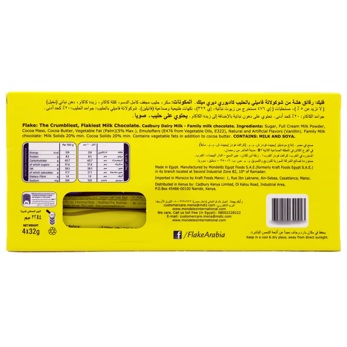 Cadbury Flake Chocolate Bar (Special Offer) - 4 x 32g - Pinoyhyper