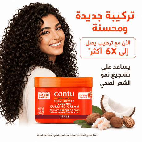 Cantu Shea Butter Coconut Curling Hair Cream - 340g