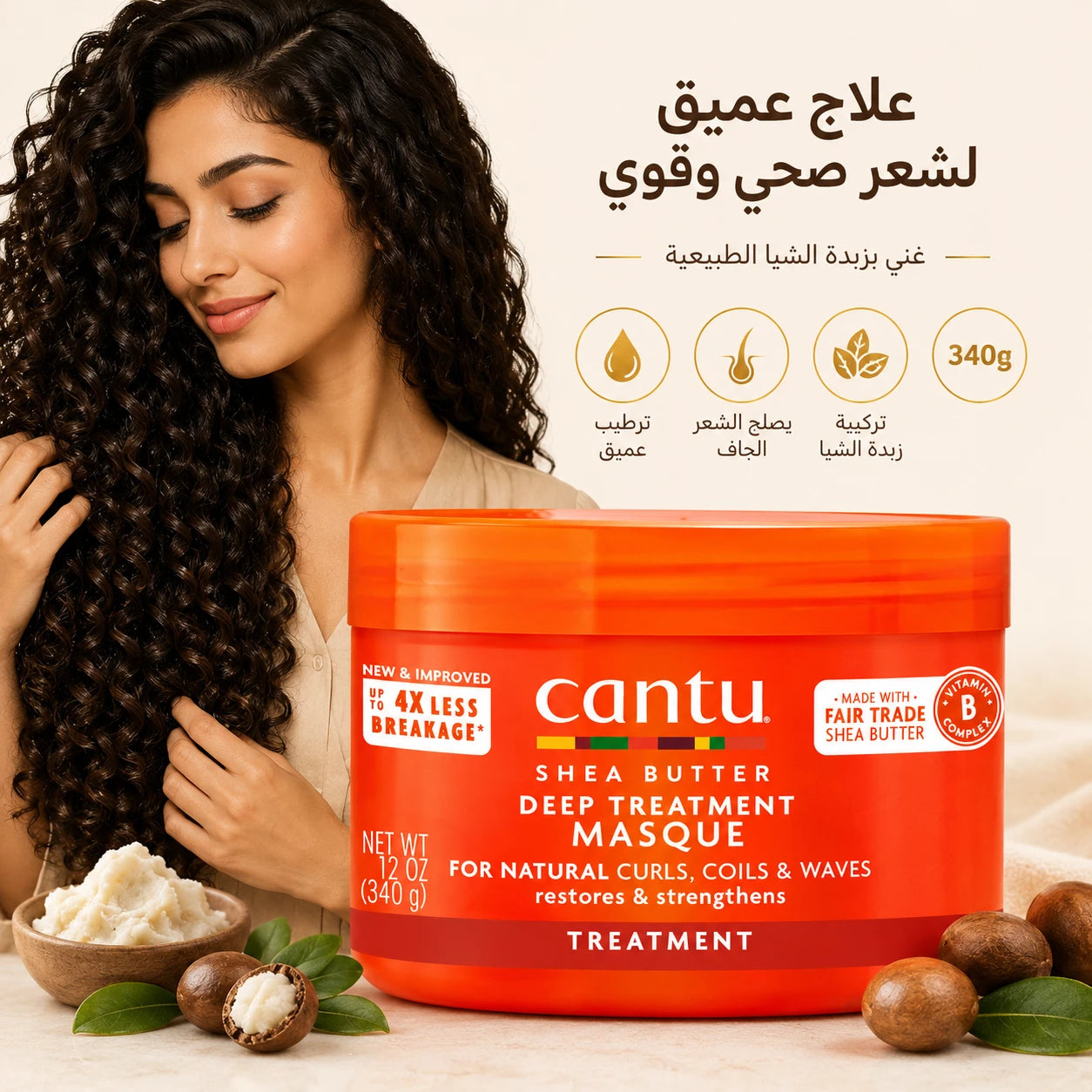 Cantu Shea Butter Deep Treatment Hair Masque - 340g