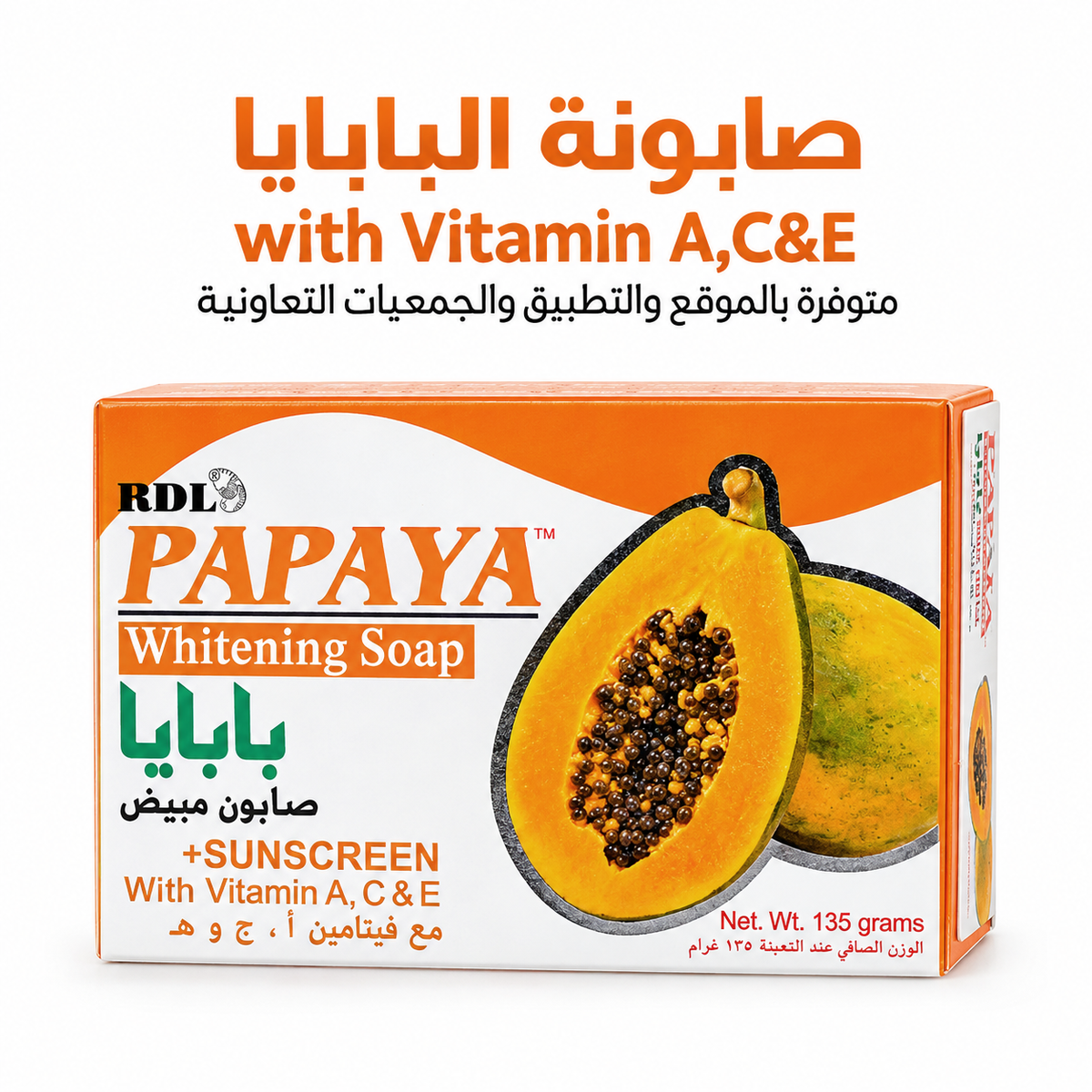 Rdl Papaya Whitening Soap 135gm