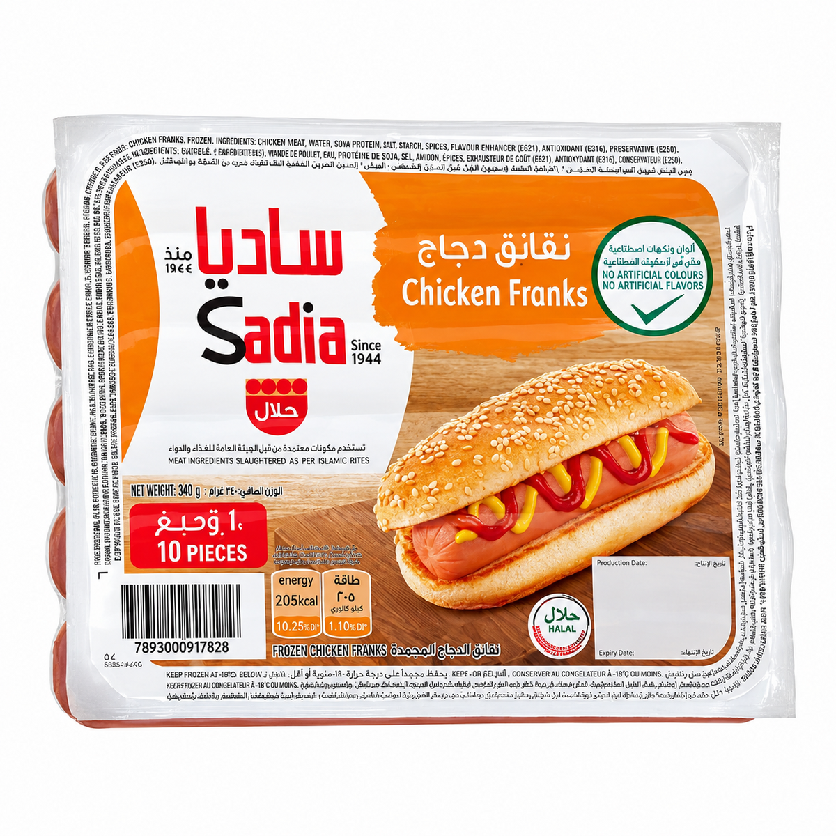 ساديا نقانق دجاج 340 جرام - مجمدة