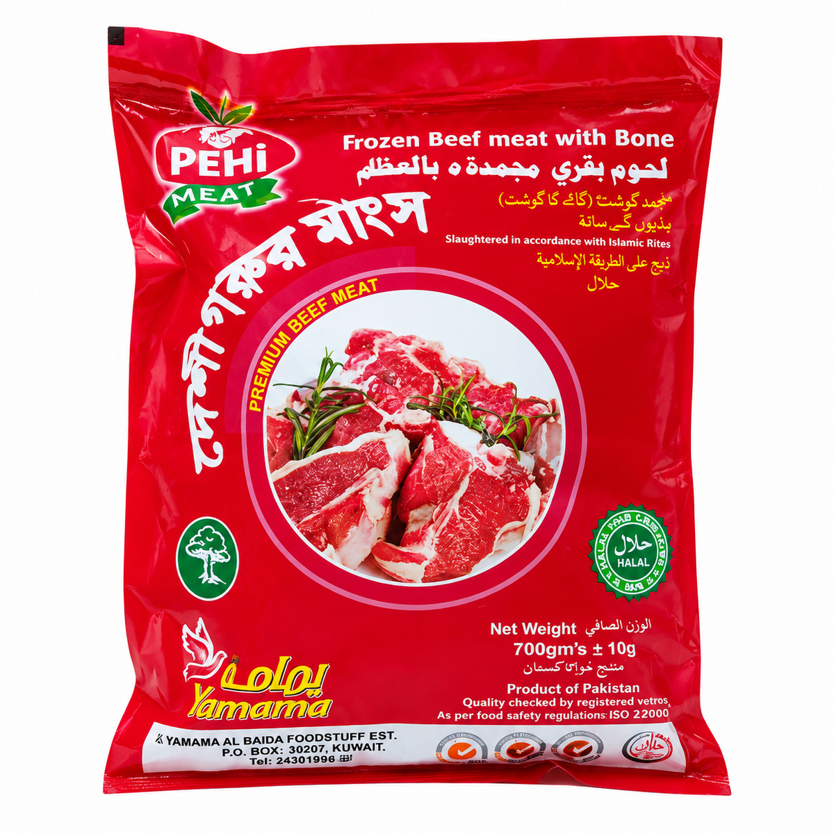 Yamama Frozen Beef Meat With Bone - 700g