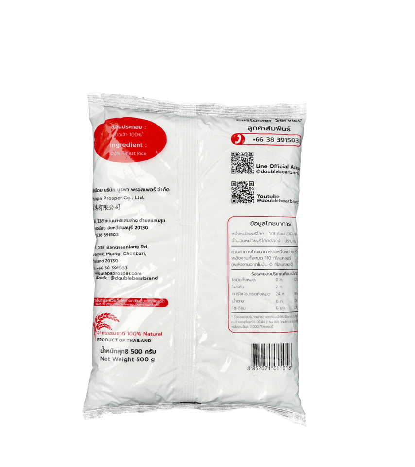 Double Bear Brand White Finest Rice Flour - 500g - Pinoyhyper