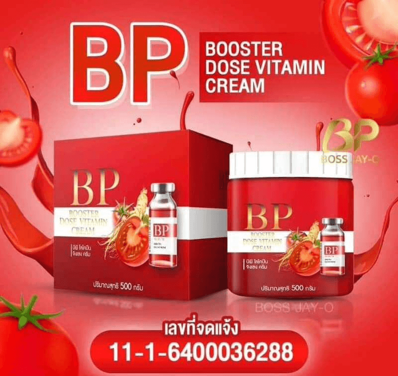 BP Booster Dose Vitamin Cream - 500g