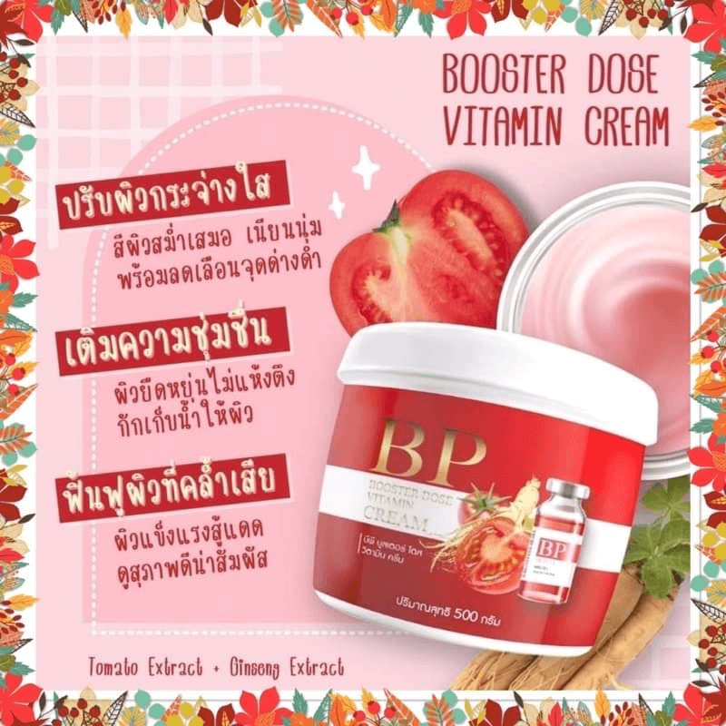 BP Booster Dose Vitamin Cream - 500g