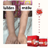 BP Booster Dose Vitamin Cream - 500g