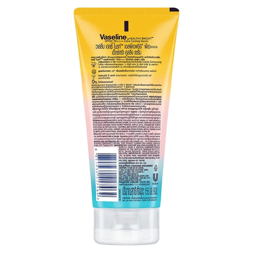 فاسلين سيروم تبريد صحي ومشرق ومبرد إضافي بعامل وقاية من الشمس SPF 50+ - 155 مل