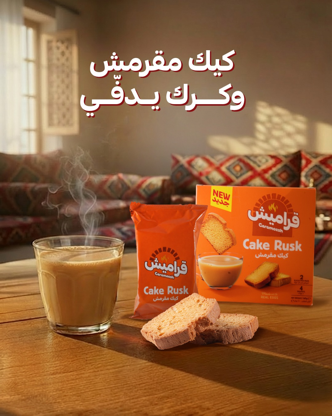 Garameesh Cake Rusk - 4Pcs × 40g (160g)