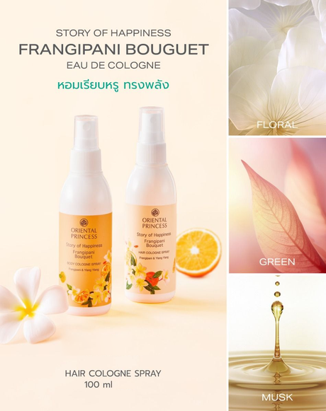 Oriental Princess Frangipani Bouquet Hair Cologne Spray - 100ml