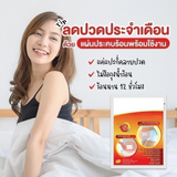 Therma Plast Heat Pad Relieves Pain From Menstrual Cramps - 5 Pads