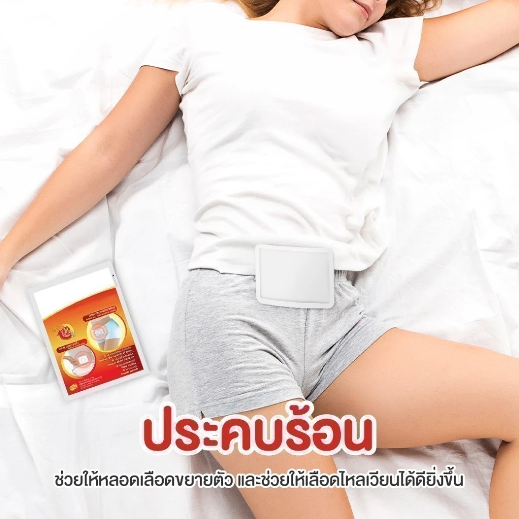 Therma Plast Heat Pad Relieves Pain From Menstrual Cramps - 5 Pads