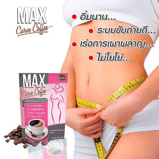 Max Slim Curve Signature Coffee - 150g