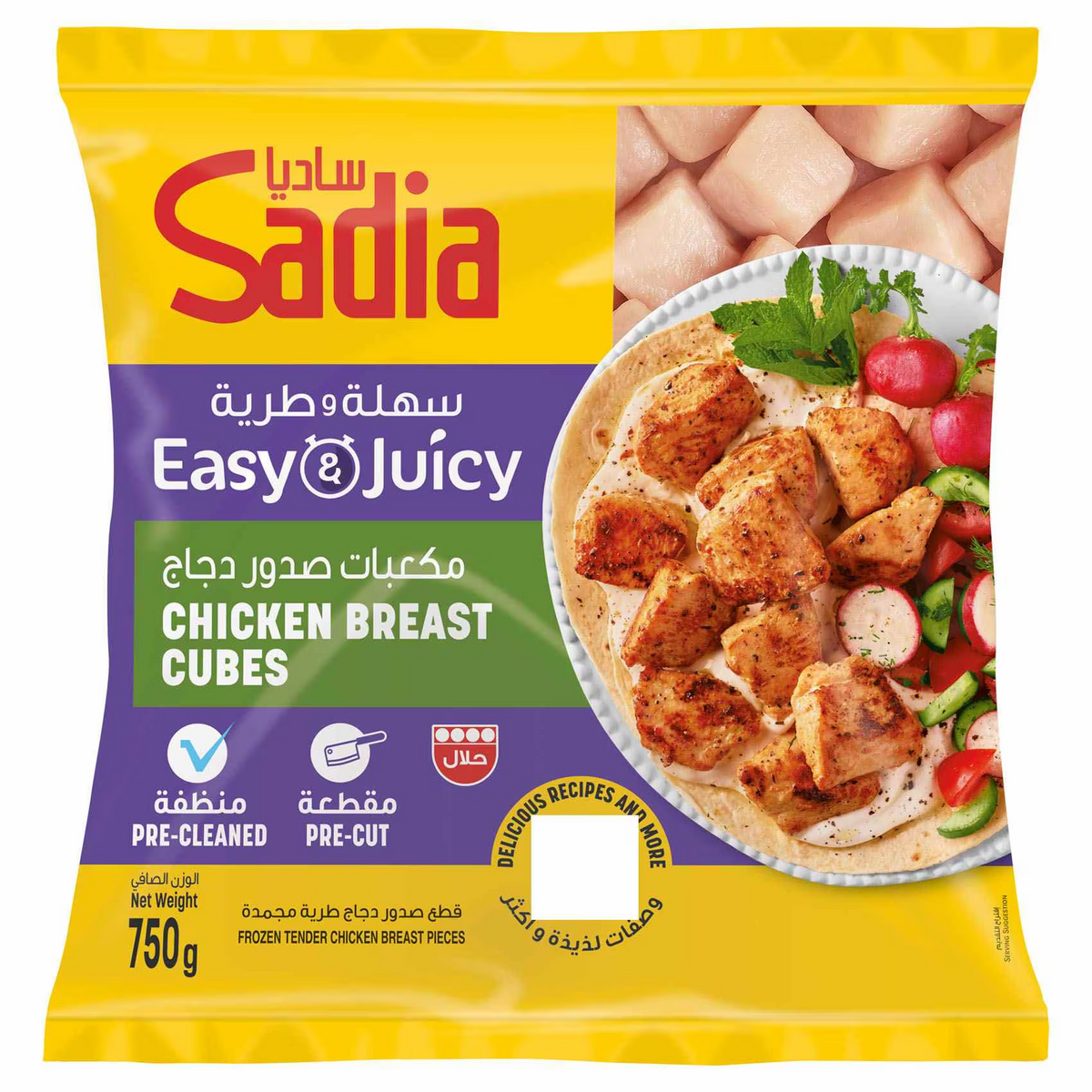 Sadia Chicken Breast Fillet Easy & Juicy - 750g (Frozen)