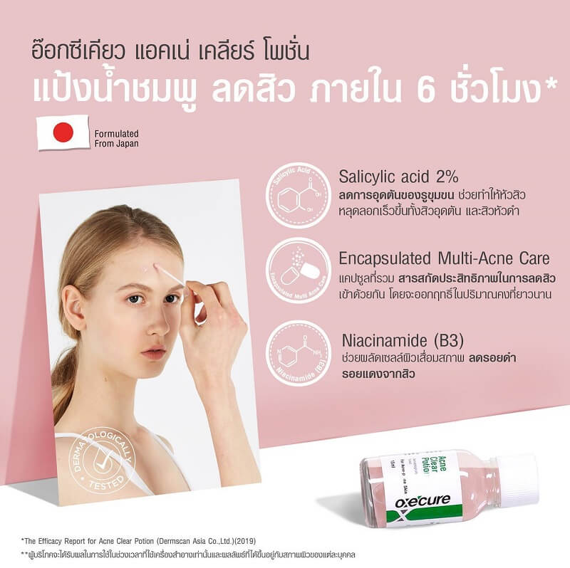 Oxecure Acne Clear Potion - 15ml