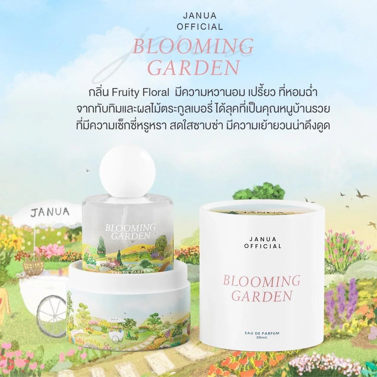 عطر جانوا الرسمي للنساء - بلومينج جاردن - 30 مل