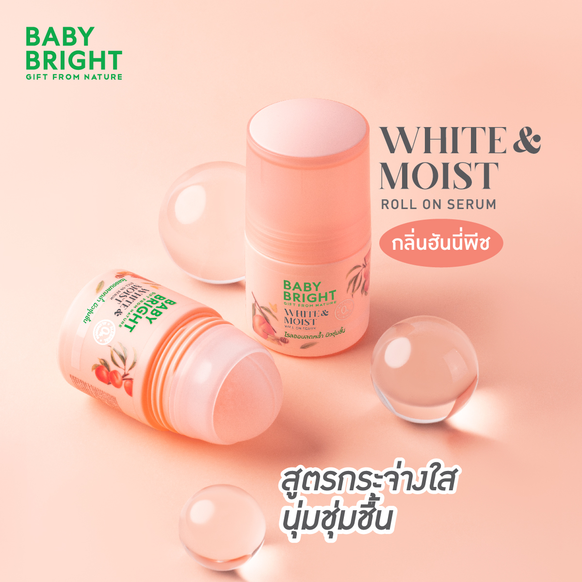 Baby Bright White & Moist Deodorant Roll-On Serum - 50ml