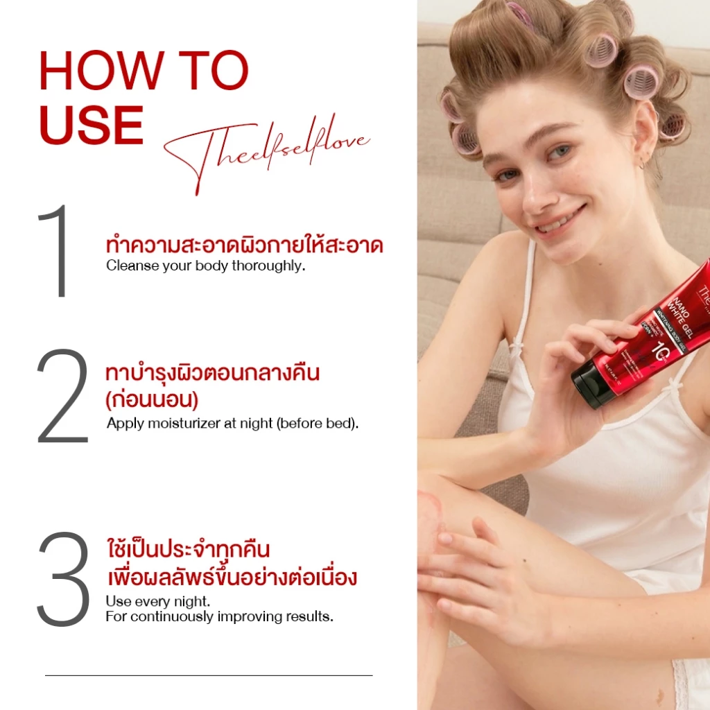 The Elf Nano White Brightening Body Gel - 120ml