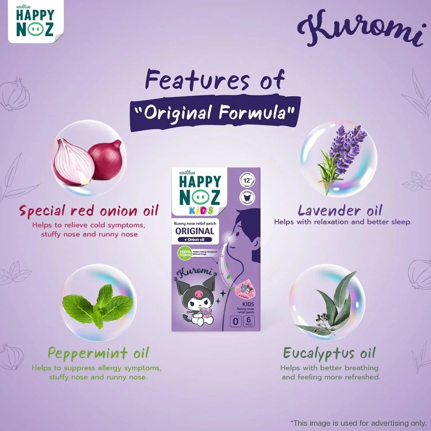 Happy Noz Kids Onion Oil Sticker Original Formula Kuromi - 6 Pcs
