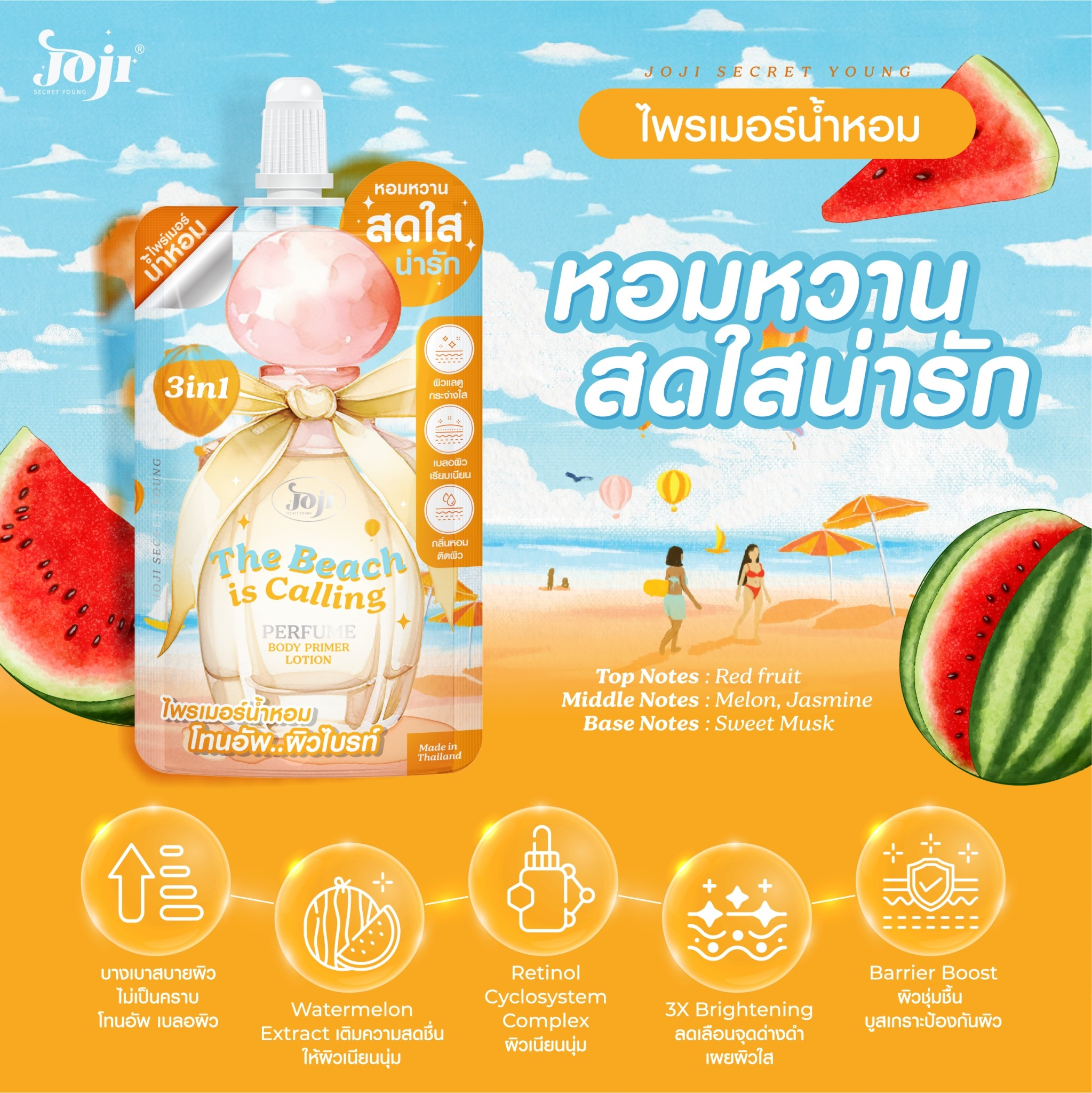 Joji The Beach is Calling Perfume Body Primer Lotion - 50g