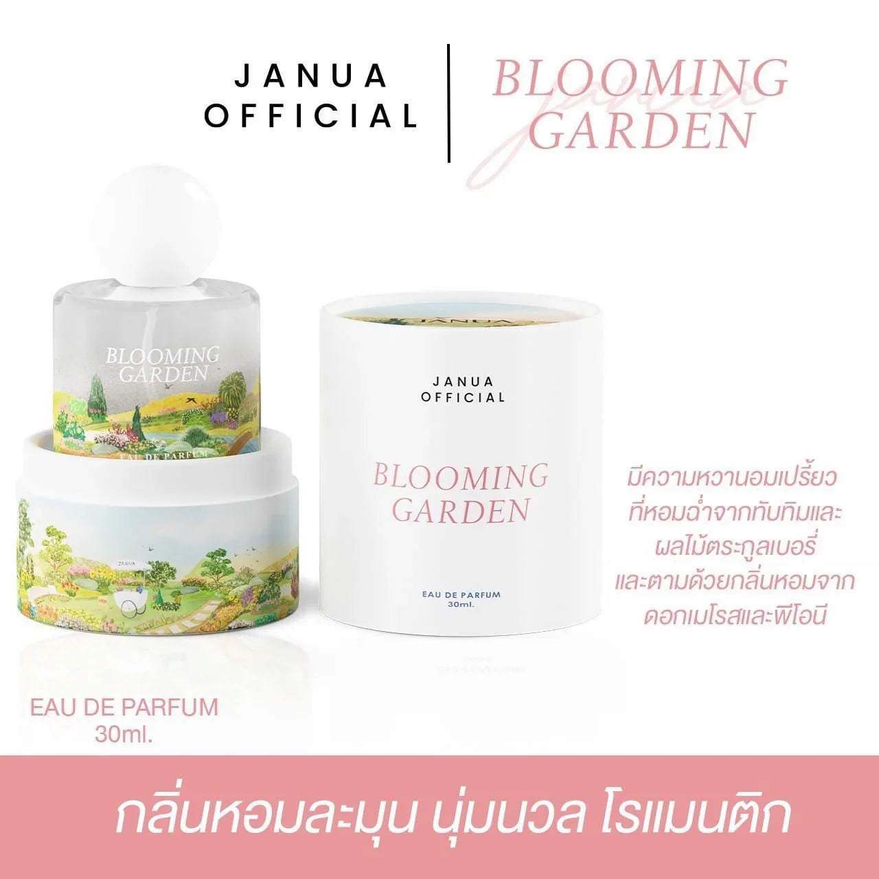 عطر جانوا الرسمي للنساء - بلومينج جاردن - 30 مل