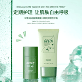 QXQY Green Cleansing Mask Stick & Multi-Effect Protective Cream - 50g+50g