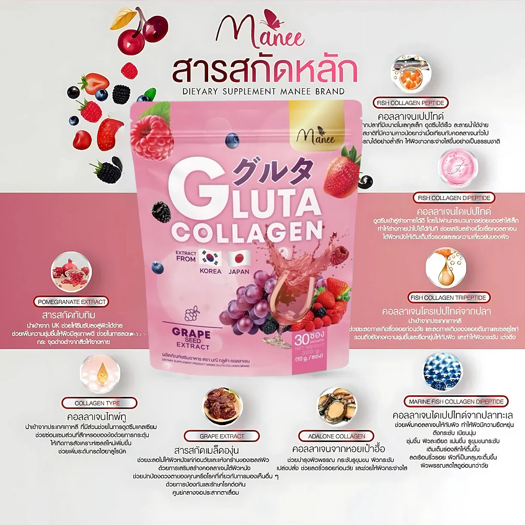 Manee Gluta Collagen Grape Seed Extract - 30 Sachets × 10g (300g)