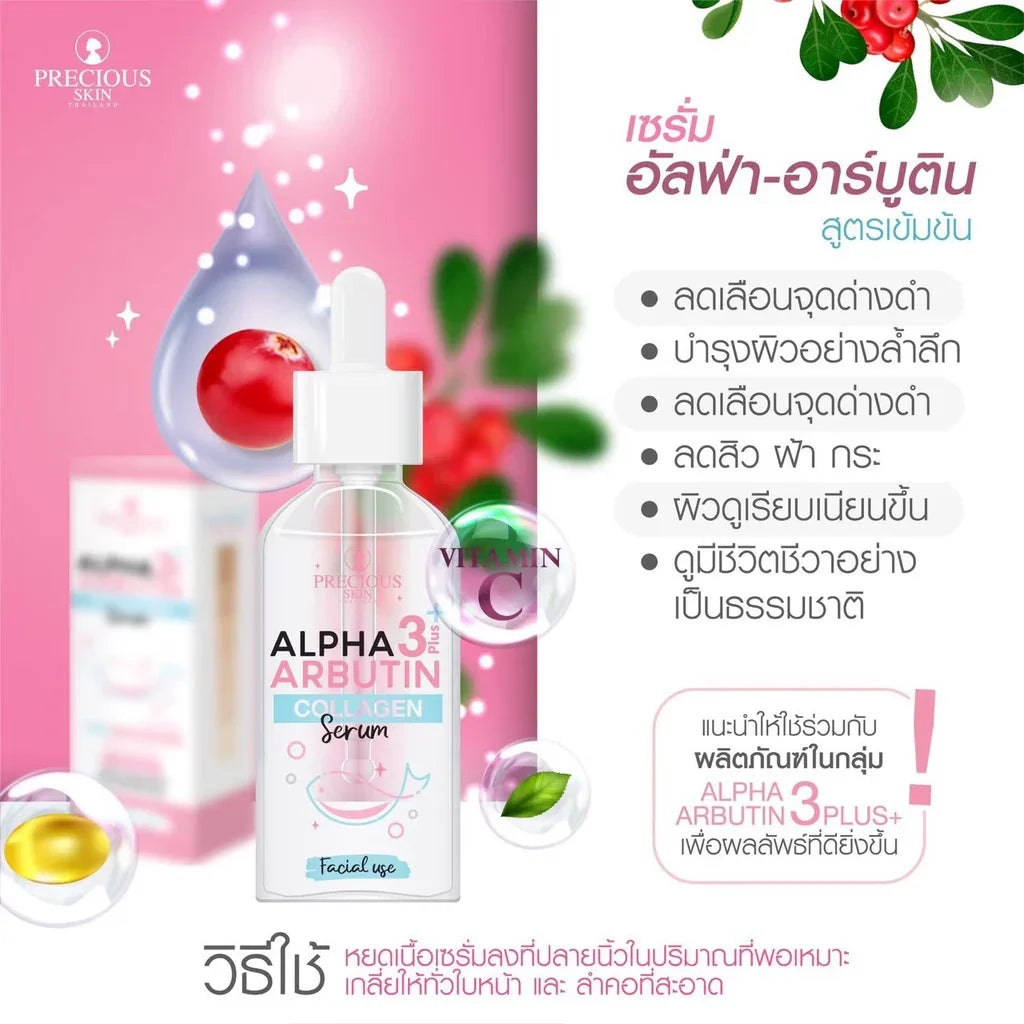 Precious Skin Alpha Arbutin 3 Plus Collagen Facial Serum - 50ml