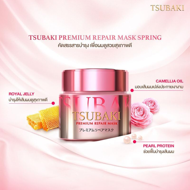 Shiseido Tsubaki Premium Repair Hair Mask Pink Camellia - 180g