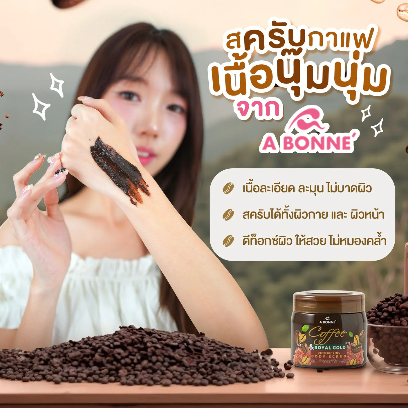 A Bonne Coffee & Royal Gold Detoxifying Body Scrub - 250g