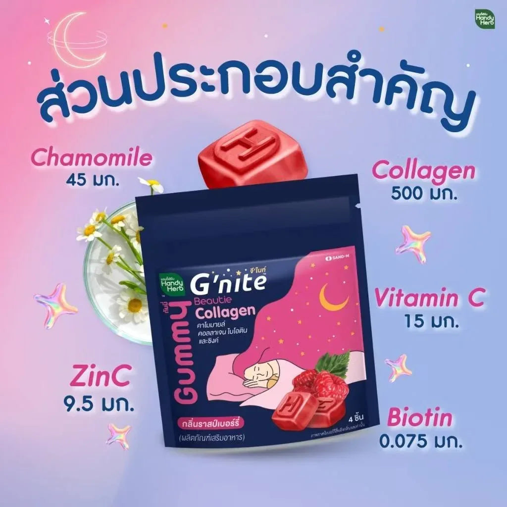 G'nite Gummy Collagen Raspberry Flavor - (24g x 6 Sachets)