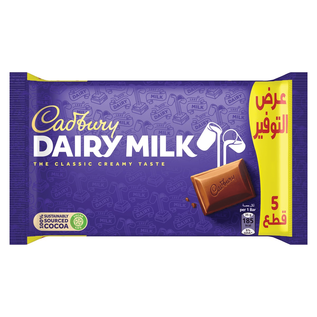 Cadbury Dairy Milk Chocolate 5 x 35 g