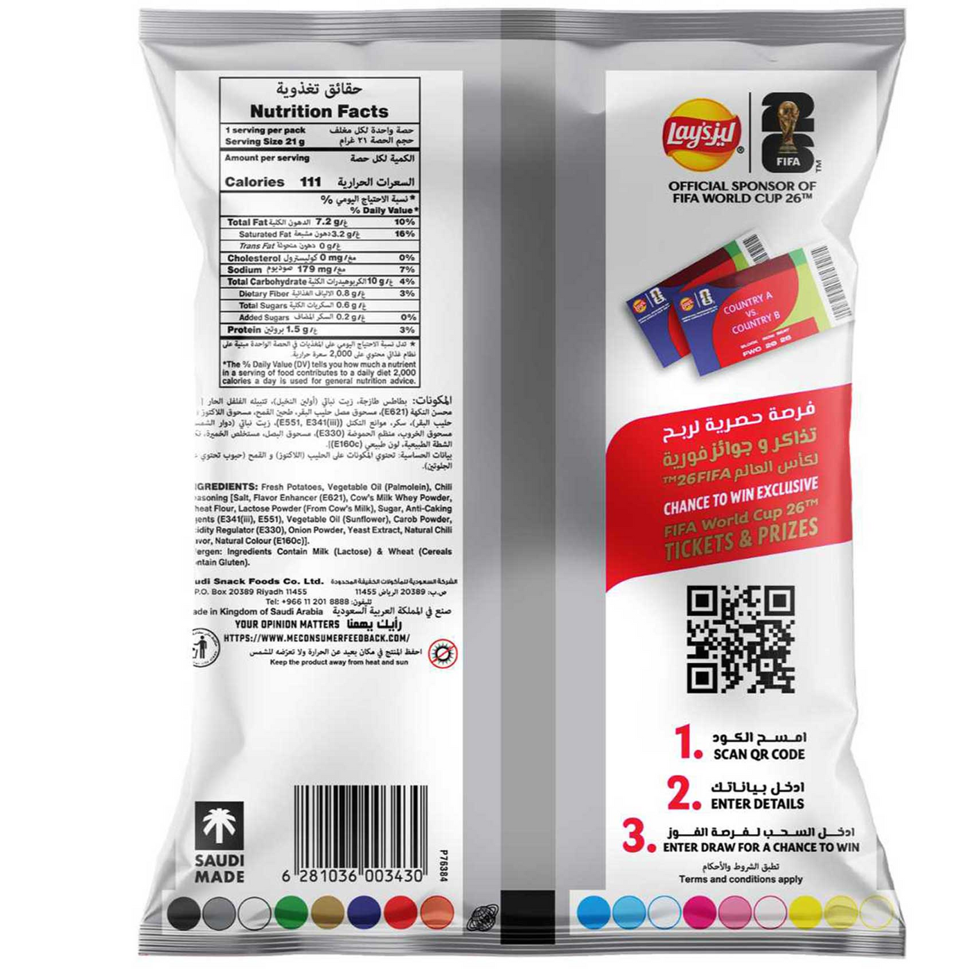 Lay's Chilli Potato Chips - 21g