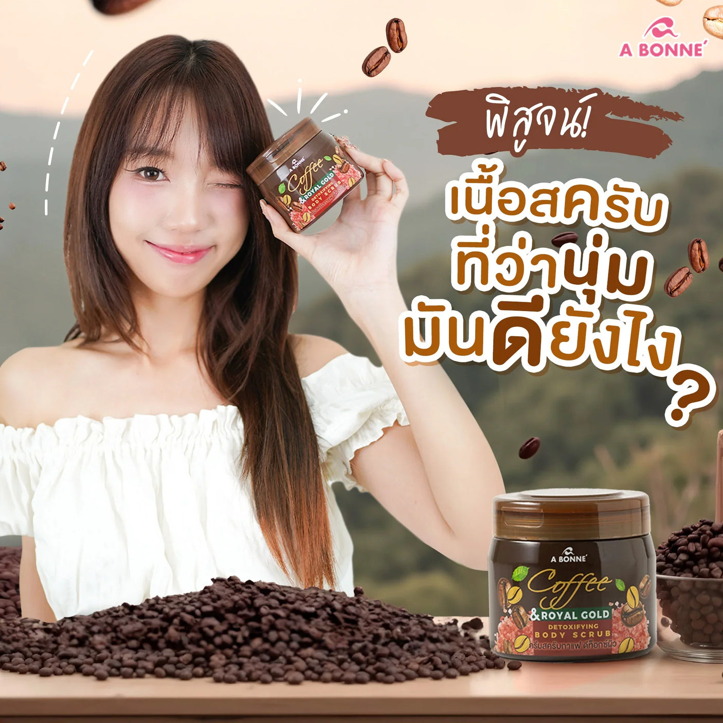 A Bonne Coffee & Royal Gold Detoxifying Body Scrub - 250g