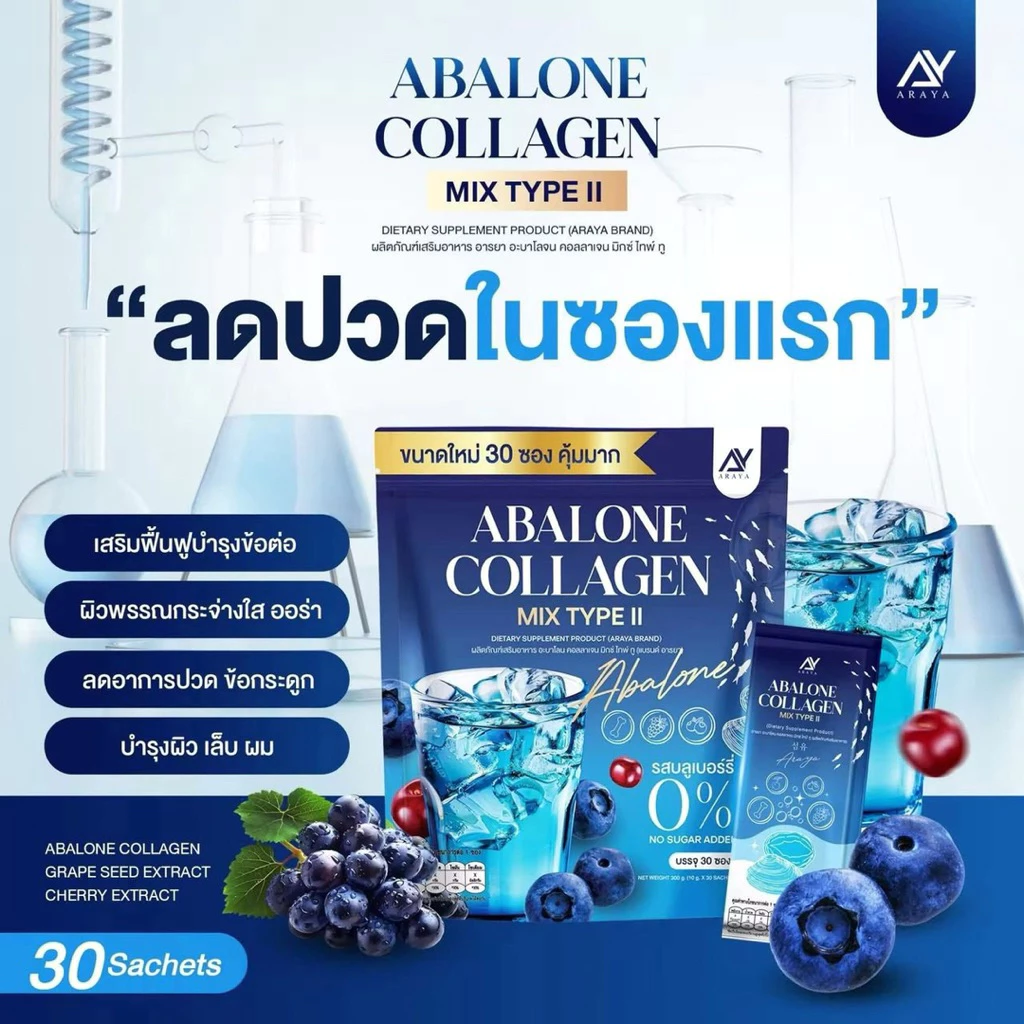 Araya Abalone Collagen Mix Type II - 30s × 10g (300g)