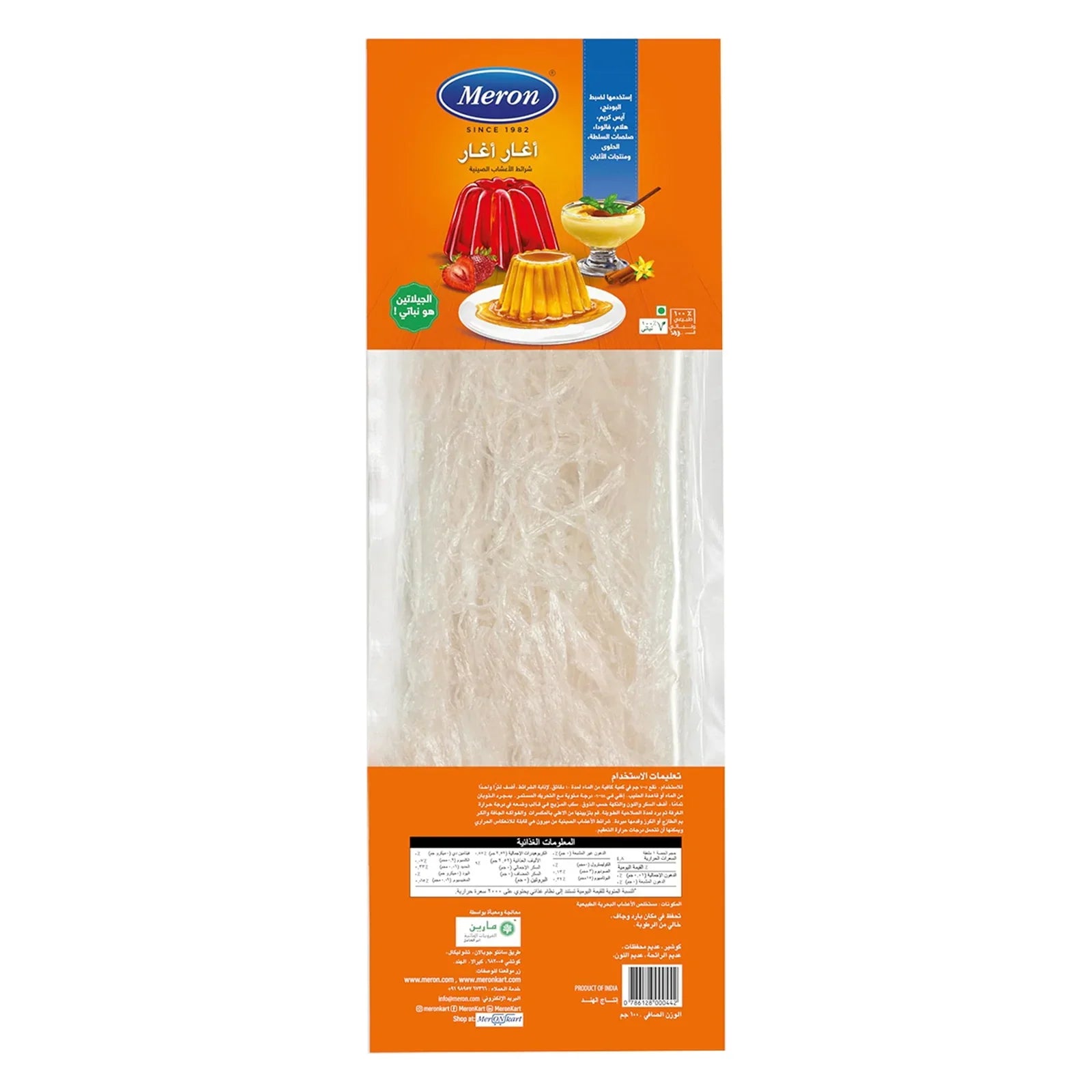 Meron Agar Agar China Grass Strips - 100g