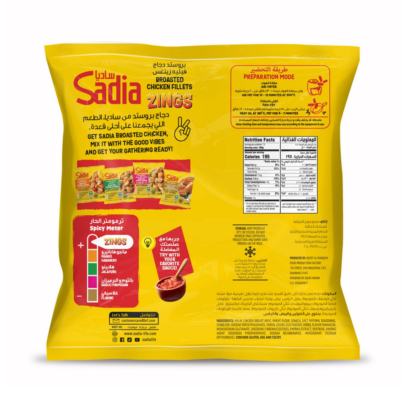 Sadia Broasted Chicken Strips Zings Spicy - 750g (Frozen)