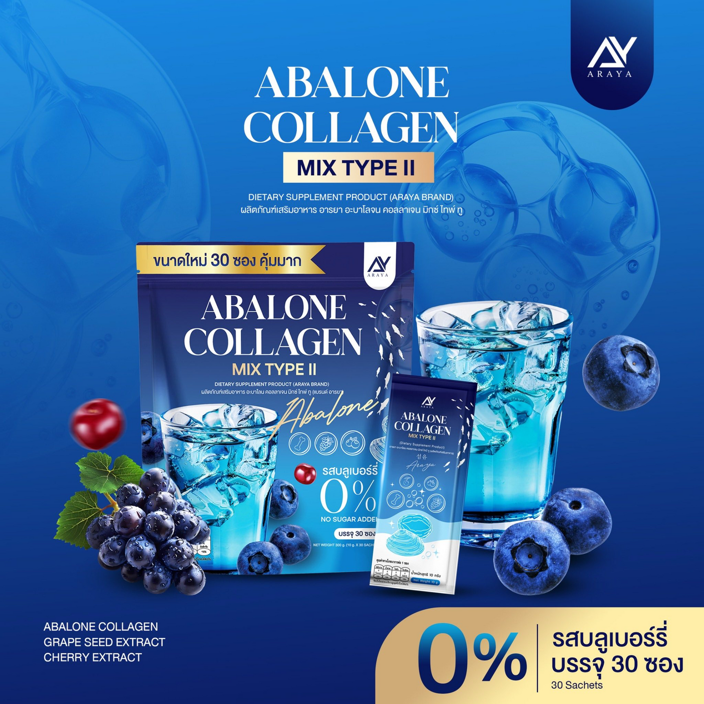 Araya Abalone Collagen Mix Type II - 30s × 10g (300g)