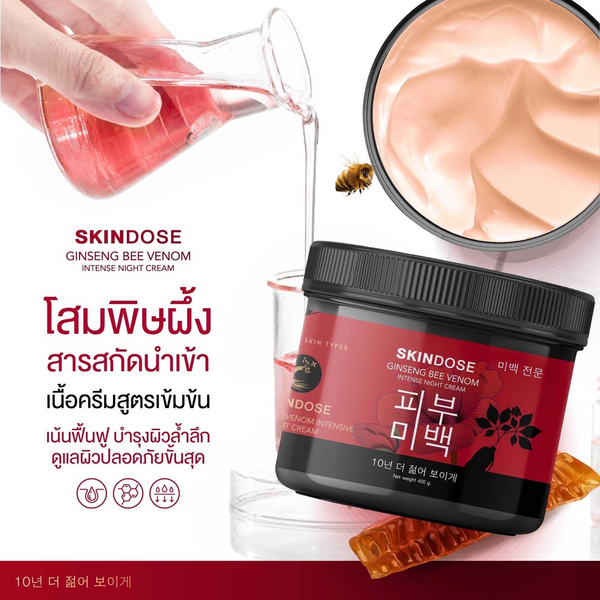 Skindose Ginseng Bee Venom Intense Night Cream - 400g