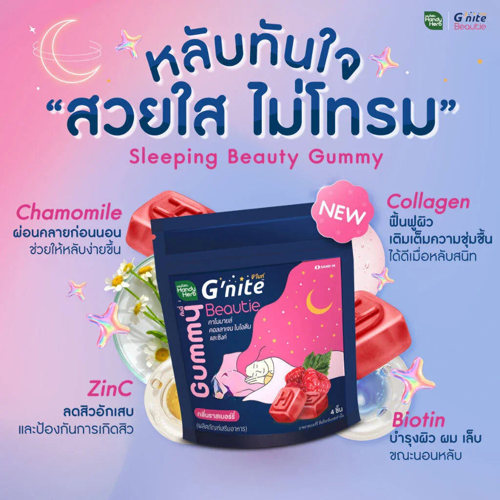 G'nite Gummy Collagen Raspberry Flavor - (24g x 6 Sachets)
