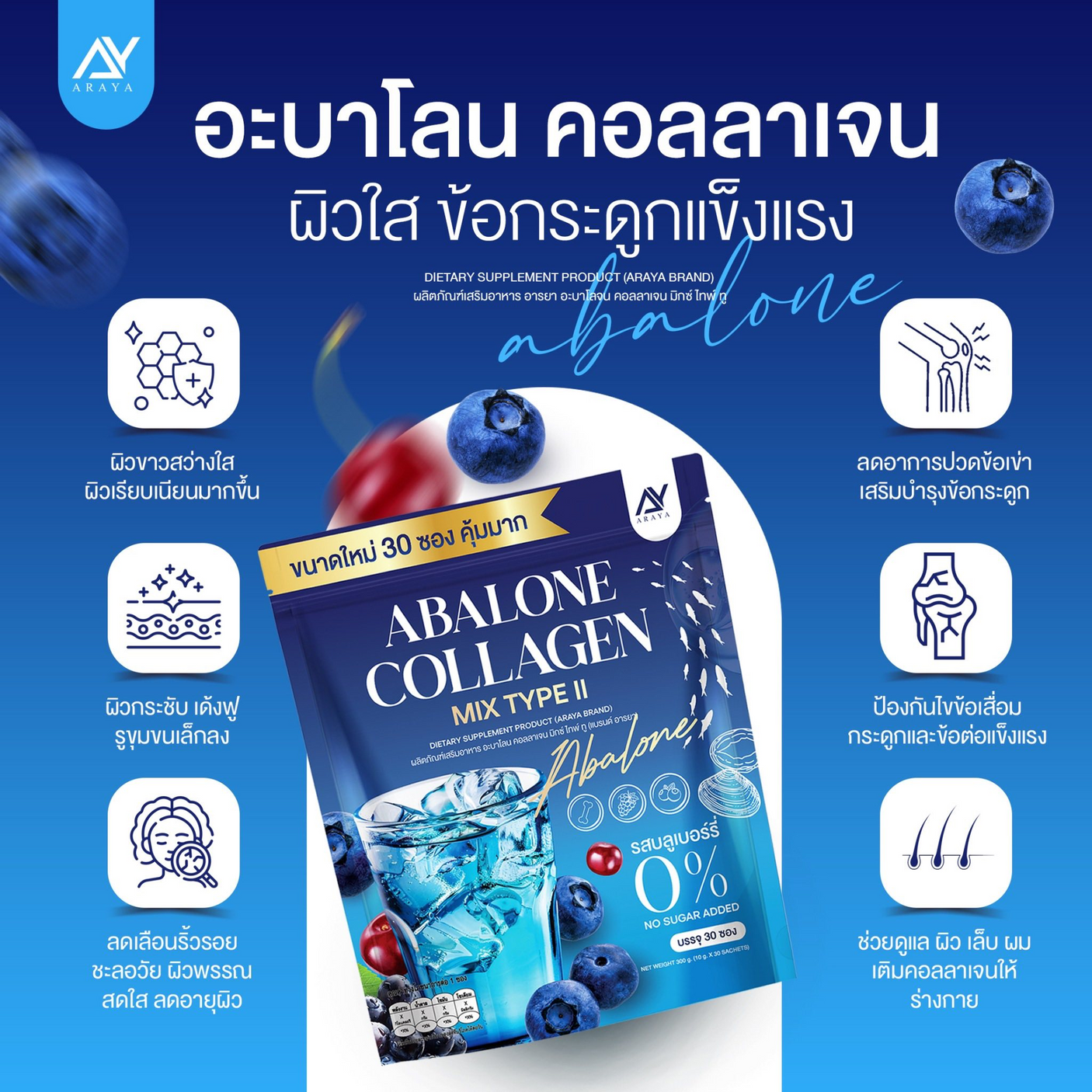 Araya Abalone Collagen Mix Type II - 30s × 10g (300g)