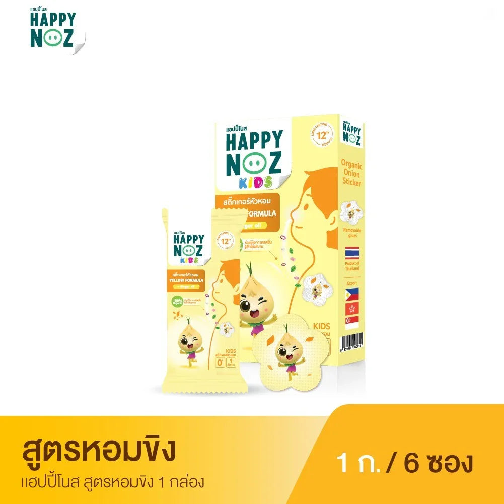 Happy Noz Kids Ginger Oil Sticker Yellow Formula - 6 Pcs