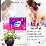 Perfect Skin Lady Melasma Breakdown Soap - 80g